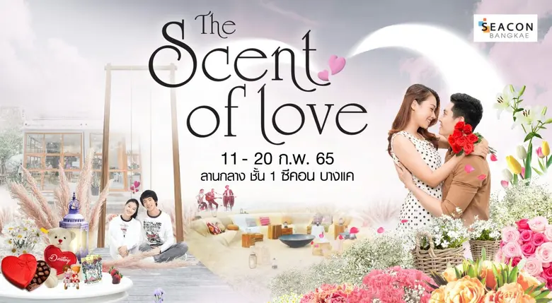 หอมกรุ่นกลิ่นดอกไม้แห่งรัก    ในงาน "The Scent of Love" ซีคอน บางแค