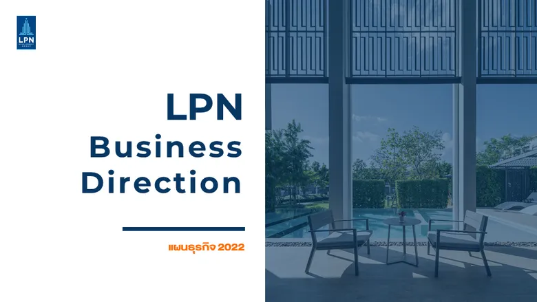 LPN ปรับโครงสร้างองค์กร เดินหน้าตามแผน "Turnaround" ปี 2565-2569
