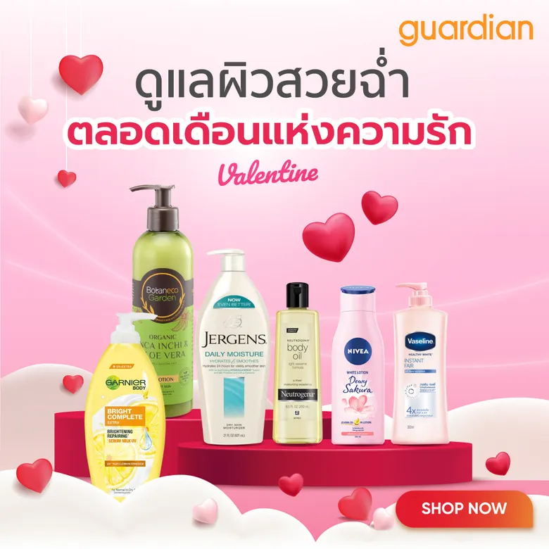 Guardian Thailand เปิดบ้านใหม่ ออนไลน์ สวย สุขภาพดี ครบ จบที่เว็บเดียว โปรโมชั่นเพียบ!! ช้อปภายใน 23 ก.พ. นี้