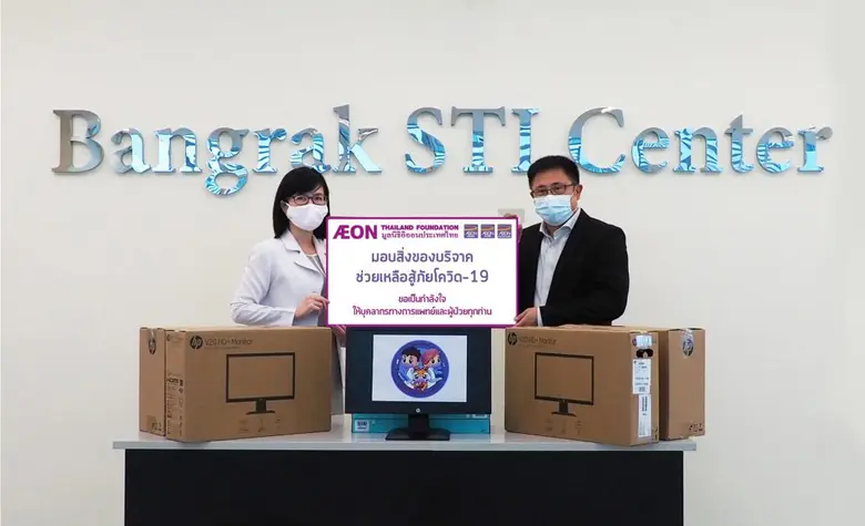 มูลนิธิอิออนประเทศไทย มอบคอมพิวเตอร์ให้ศูนย์บริการฉีดวัคซีนโควิด-19  ณ สถาบันการแพทย์บางรัก เพื่อเสริมประสิทธิภาพการให้บริการแก่ประชาชน