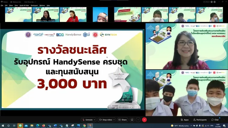 เนคเทค สวทช. จับมือเครือข่ายพันธมิตร เสริมแกร่งเยาวชนในยุค New Normal เฟ้นหาสุดยอดนวัตกรน้อยด้านเกษตรอัจฉริยะ HandySense ตามเศรษฐกิจใหม่ BCG Model