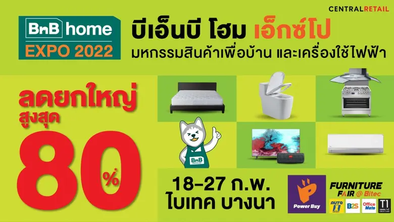 ครั้งแรกแห่งปี "BnB home EXPO 2022" มหกรรมสินค้าเพื่อบ้าน และเครื่องใช้ไฟฟ้า ลดสูงสุด 80%  18-27 ก.พ.นี้