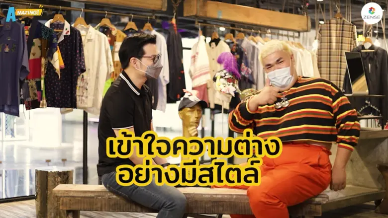 "ปิงปอง-ธงชัย" จัดให้ "เอ วราวุธ" ลุคนี้กร้าวใจเกินต้าน ใน "A Mazing เดินหาเรื่อง"