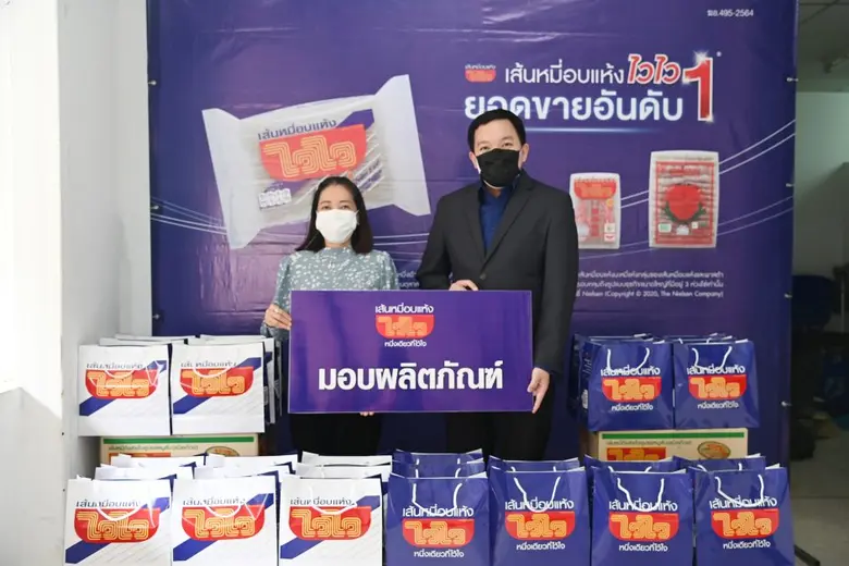 "เส้นหมี่อบแห้งไวไว" ร่วมมอบของขวัญสุดพิเศษ แด่คู่รัก ในกิจกรรม "รักวิถีใหม่ หัวใจติดปีก" ณ เขตบางรัก ประจำปี 65
