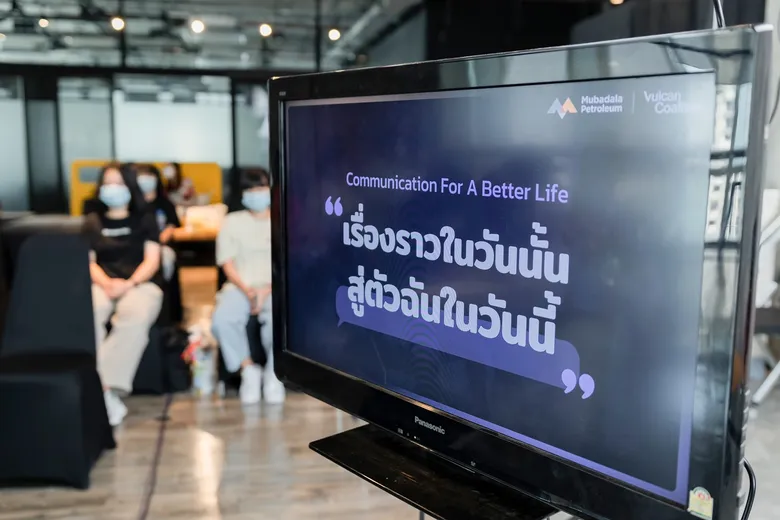 Mubadala Petroleum Thailand ร่วมกับ Vulcan Coalition เปิดโลกแห่งการสื่อสาร ปลดล็อคทุกขีดจำกัดของผู้พิการ ในงาน COMMUNICATION FOR A BETTER LIFE