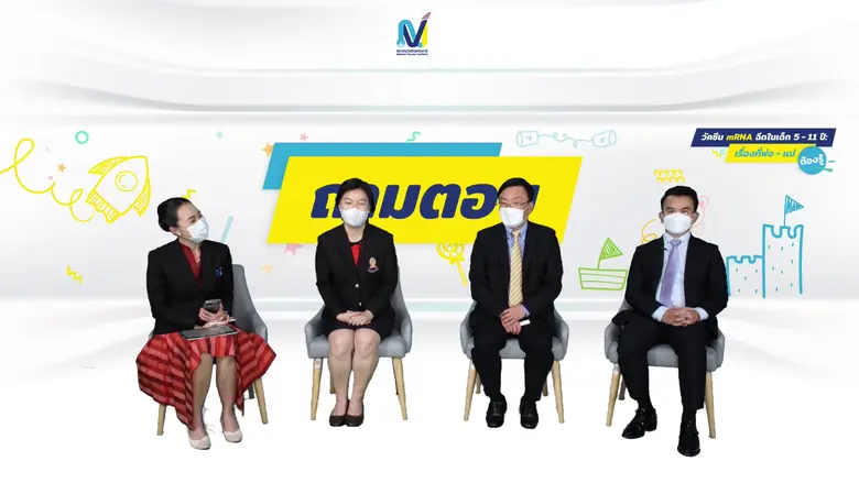 สถาบันวัคซีนแห่งชาติเผยคำแนะนำชัดทุกประเด็น "วัคซีน mRNA ฉีดในเด็ก 5-11 ปี: เรื่องที่พ่อ-แม่ ต้องรู้"