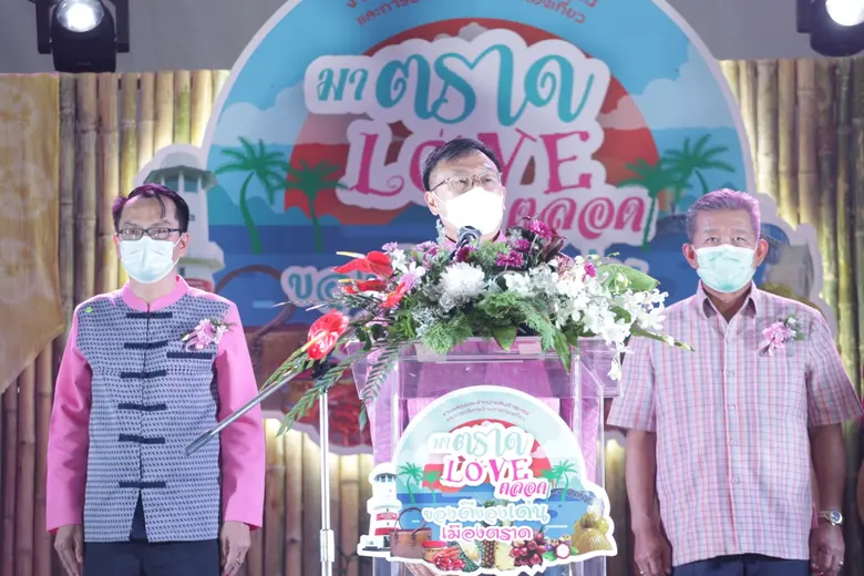 ชวนเที่ยวงาน "ของดีของเด่นเมืองตราด" 10 - 14 กุมภาพันธ์นี้ ณ สนามหลวงตราดเฉลิมพระเกียรติ