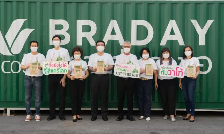 โครงการ "วาโก้บราเดย์ บราเก่าเราขอ" สานต่อความสำเร็จเป็นปีที่ 11 ชวนทิ้งยังไงให้แคร์โลก รับบริจาคบราเก่านำไปเป็นพลังงานเชื้อเพลิง
