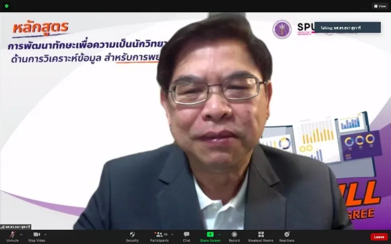 อีกครั้ง! กับหลักสูตรการพัฒนาทักษะกำลังคนของประเทศ Reskill/Upskill/Newskill เพื่อการมีงานทำและเตรียมความพร้อมรองรับการทำงานในอนาคต โดย IT SPU