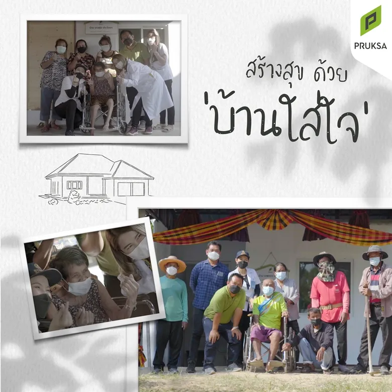 'พฤกษา' นำความเชี่ยวชาญดึงชุมชนส่งต่อพลังบวก ผ่านโครงการ "บ้านใส่ใจเพื่อคนพิการ By Pruksa" ชูความเท่าเทียม ต่อเนื่องเป็นปีที่ 3