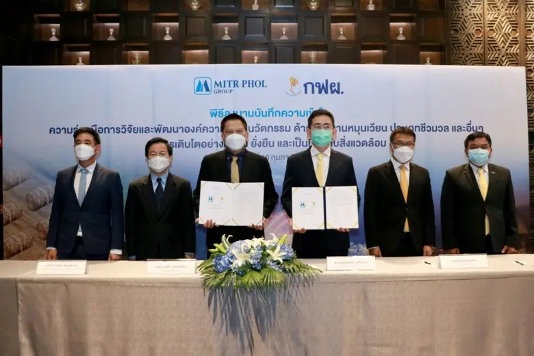 กลุ่มมิตรผล - กฟผ. ลงนาม MOU วิจัยและพัฒนาองค์ความรู้แห่งนวัตกรรมและเทคโนโลยี ด้านพลังงานหมุนเวียน สู่การเติบโตอย่างมั่นคง ยั่งยืน และเป็นมิตรกับสิ่งแวดล้อม