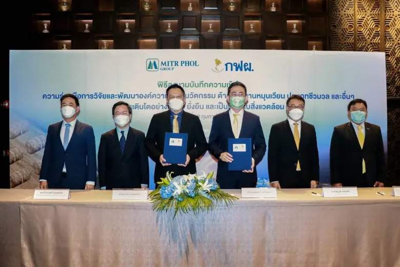 กลุ่มมิตรผล - กฟผ. ลงนาม MOU วิจัยและพัฒนาองค์ความรู้แห่งนวัตกรรมและเทคโนโลยี ด้านพลังงานหมุนเวียน สู่การเติบโตอย่างมั่นคง ยั่งยืน และเป็นมิตรกับสิ่งแวดล้อม
