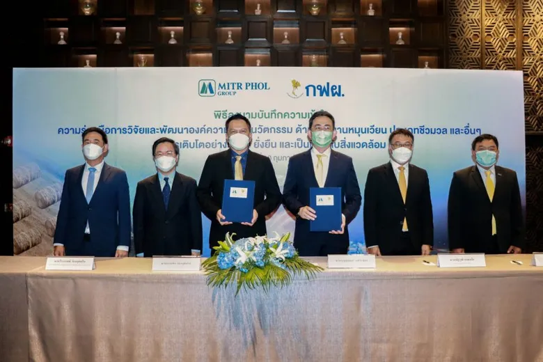 กลุ่มมิตรผล - กฟผ. ลงนาม MOU วิจัยและพัฒนาองค์ความรู้แห่งนวัตกรรมและเทคโนโลยี ด้านพลังงานหมุนเวียน สู่การเติบโตอย่างมั่นคง ยั่งยืน และเป็นมิตรกับสิ่งแวดล้อม