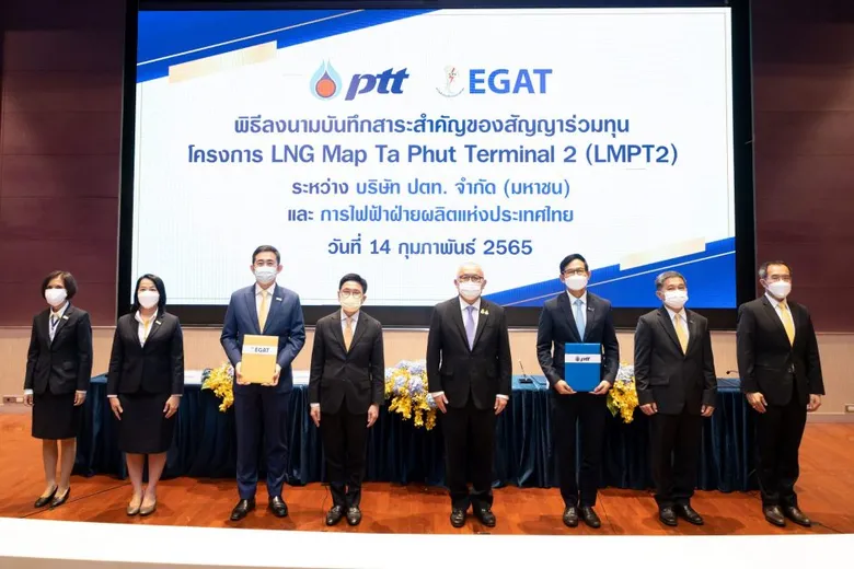 ปตท. - กฟผ. ลงนามฯ สัญญาร่วมทุนโครงการ LMPT2 เดินหน้าสร้างความมั่นคงทางพลังงานของประเทศในระยะยาว