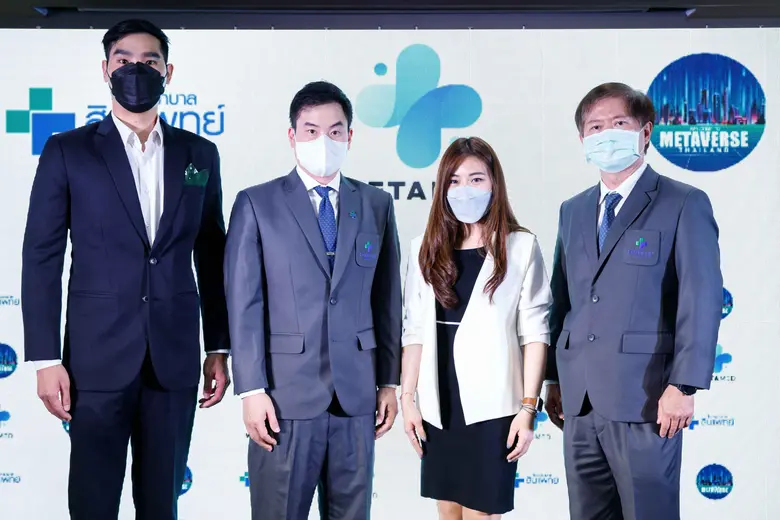 "Meta Med" ผนึกกำลัง "โรงพยาบาลสินแพทย์ และ Metaverse Thailand" เปิดตัวศูนย์การแพทย์ทางเลือกใหม่แห่งแรกในประเทศไทย บนโลกเสมือนจริง