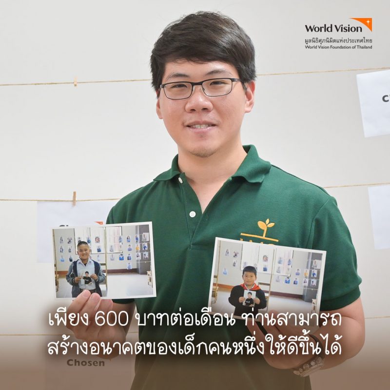 ครั้งแรกกับการมอบโอกาสใน 'การเลือก' ผู้อุปการะให้กับเด็กยากไร้ "มูลนิธิศุภนิมิตฯ" เชิญชวนทุกท่านร่วมโครงการ Chosen เลือกด้วย "รัก"
