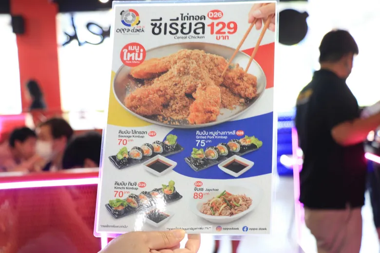 Oppa Daek ร้านอาหารเกาหลี บรรยากาศอบอุ่นเหมือนมาทานอาหารบ้านโอปป้า เปิดสาขาใหม่ใจกลางเมือง@เอ็ม บี เค เซ็นเตอร์