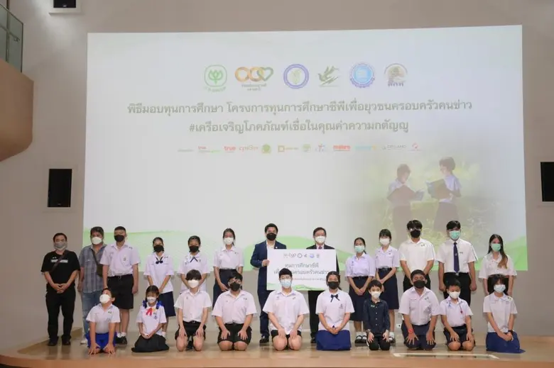 สมาคมองค์กรสื่อร่วมเครือซีพีมอบทุนการศึกษา"ซีพีเพื่อยุวชนครอบครัวคนข่าว" ปลูกฝังความกตัญญูแก่เด็กและเยาวชน พร้อมแบ่งเบาภาระพ่อแม่ผู้ปกครองในภาวะวิกฤตโควิด-19