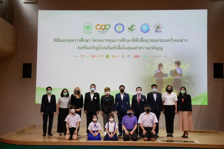 สมาคมองค์กรสื่อร่วมเครือซีพีมอบทุนการศึกษา"ซีพีเพื่อยุวชนครอบครัวคนข่าว" ปลูกฝังความกตัญญูแก่เด็กและเยาวชน พร้อมแบ่งเบาภาระพ่อแม่ผู้ปกครองในภาวะวิกฤตโควิด-19