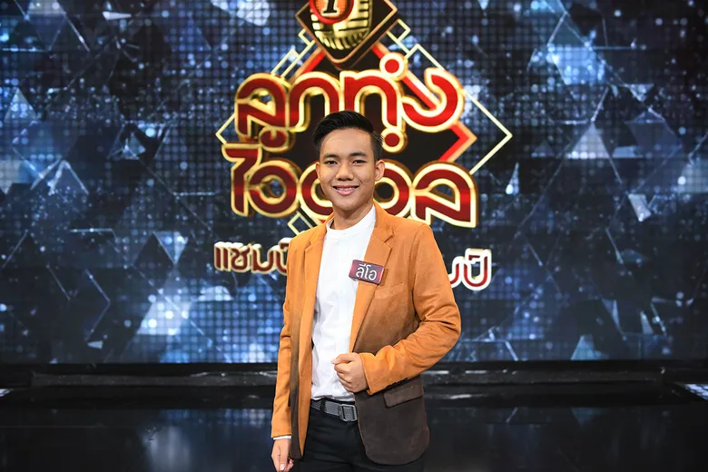 "เอกชัย - ฝน - หนึ่ง" เคลิ้มพลังเสียงใส แชมป์ 3 สมัย "ลีโอ อธิป" บนเวที "ลูกทุ่งไอดอล แชมป์โค่นแชมป์"