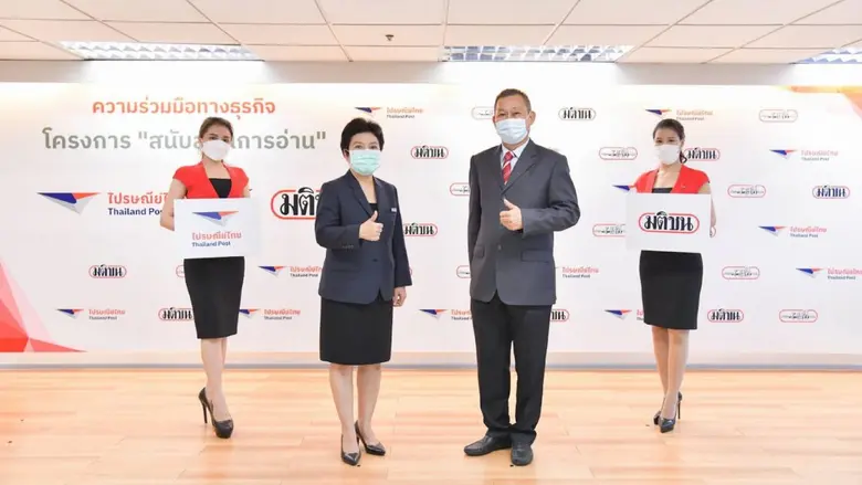 ไปรษณีย์ไทย - มติชน เปิดบริการส่งด่วน "สิ่งพิมพ์" ฟรีถึงบ้านผ่าน EMS ทั่วประเทศ พร้อมเปิดสั่งซื้อหนังสือที่ Thailandpostmart.com