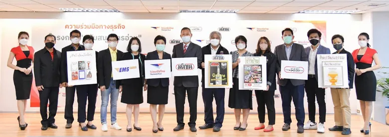 ไปรษณีย์ไทย - มติชน เปิดบริการส่งด่วน "สิ่งพิมพ์" ฟรีถึงบ้านผ่าน EMS ทั่วประเทศ พร้อมเปิดสั่งซื้อหนังสือที่ Thailandpostmart.com
