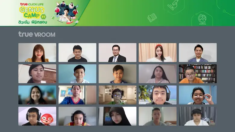 ติวเข้มเติมเต็มความรู้…ทรู คลิกไลฟ์ ส่งทัพติวเตอร์ เผยเคล็ดลับพิชิตข้อสอบเข้ามัธยม ในกิจกรรม "True Click Life Genius Camp" ครั้งที่ 1