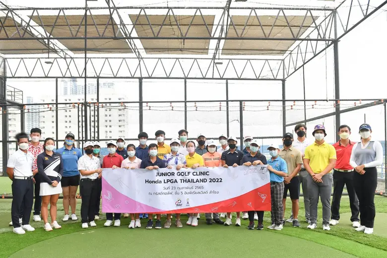 ฮอนด้า แอลพีจีเอ ไทยแลนด์ 2022 จัด "จูเนียร์ กอล์ฟ คลินิก" ครั้งที่ 5