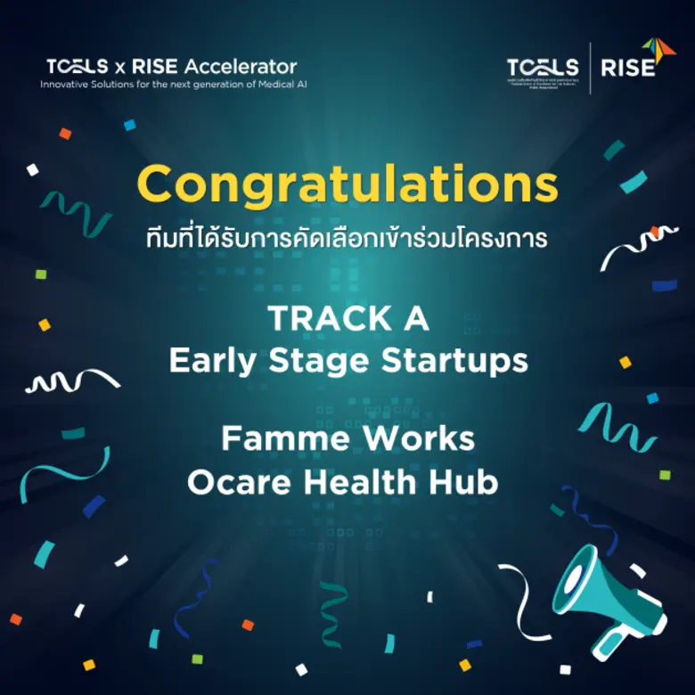 ทีเซลส์ (TCELS) ร่วมกับ RISE ประกาศผลทีมผ่านเข้ารอบ โครงการ TCELS x RISE Accelerator 2022