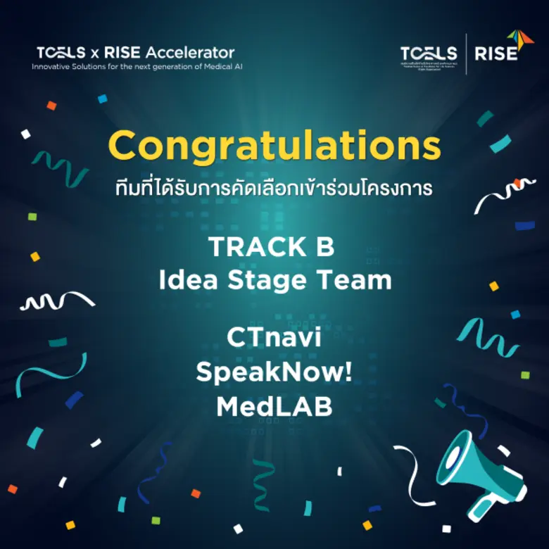 ทีเซลส์ (TCELS) ร่วมกับ RISE ประกาศผลทีมผ่านเข้ารอบ โครงการ TCELS x RISE Accelerator 2022