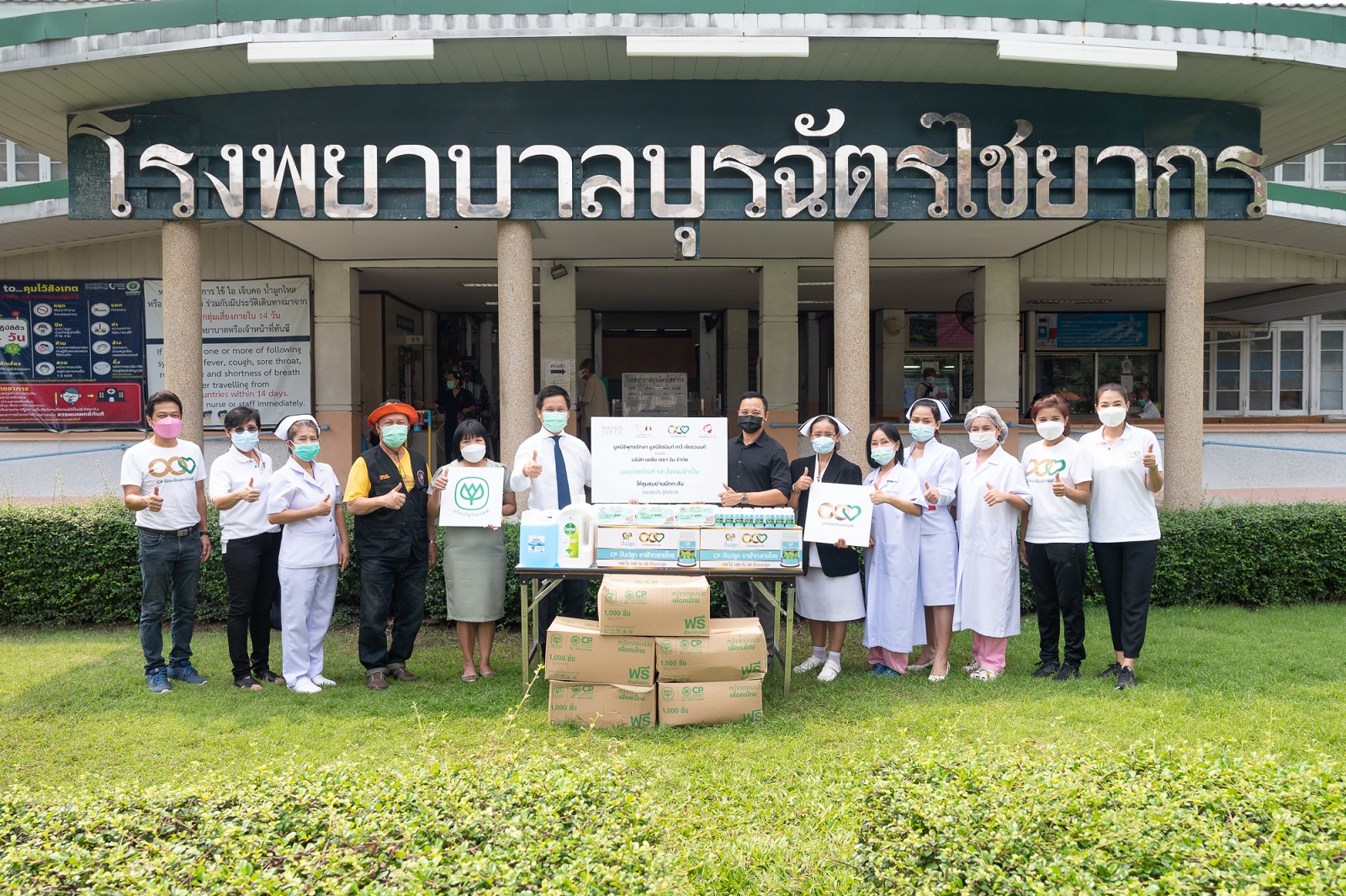  "เอเชีย เอรา วัน" จับมือมูลนิธิ ธนินท์ เทวี เจียรวนนท์ และ มูลนิธิพุทธรักษา  เดินหน้าร้อยเรียงความดี มอบเวชภัณฑ์ และสิ่งของจำเป็นแก่ชุมชนย่านมักกะสัน
