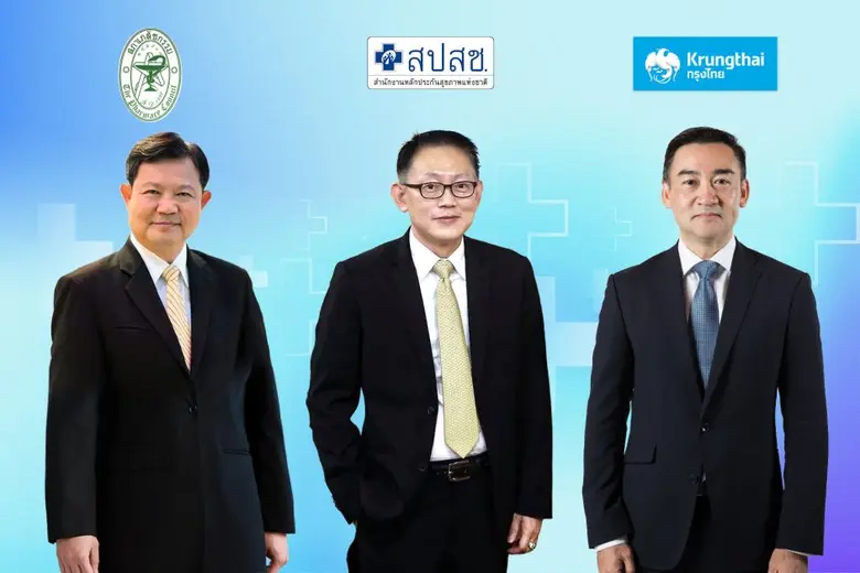 สปสช.จับมือ กรุงไทย เตรียมพร้อมแอป "เป๋าตัง" ให้คัดกรองก่อนลงทะเบียนรับชุดตรวจ ATK