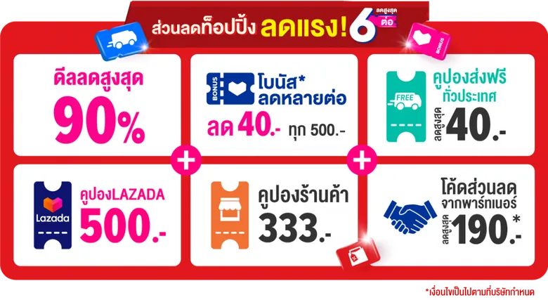 ลาซาด้า ส่งแคมเปญ 'LazMall 3.3 Big Brands Sale รวมดีลปัง จากแบรนด์ดัง' สร้างความมั่นใจให้ผู้บริโภคด้วยสินค้าแท้ 100% พร้อมดีลสุดพิเศษมากมาย