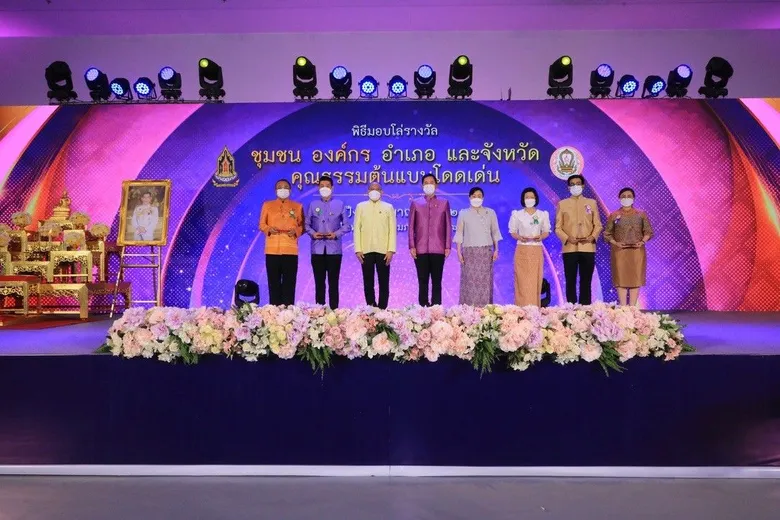 ศูนย์คุณธรรม รับมอบโล่รางวัล "องค์กรคุณธรรมต้นแบบโดดเด่น" ประจำปีงบประมาณ 2564
