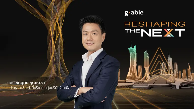 จีเอเบิล เผยแผนปี 65 เร่งสปีดมุ่งสู่ผู้นำ "Tech Enabler" ช่วยลูกค้าเพิ่มความสามารถในการแข่งขัน และปลอดภัยจากภัยไซเบอร์ในยุคดิจิทัล