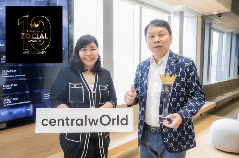 เซ็นทรัลเวิลด์ คว้ารางวัลสุดยอดแบรนด์ที่ทำผลงานได้ยอดเยี่ยมบนโซเชียลมีเดีย จาก THAILAND ZOCIAL AWARDS 2022 งานประกาศรางวัลโซเชียลที่ยิ่งใหญ่ที่สุดของไทย