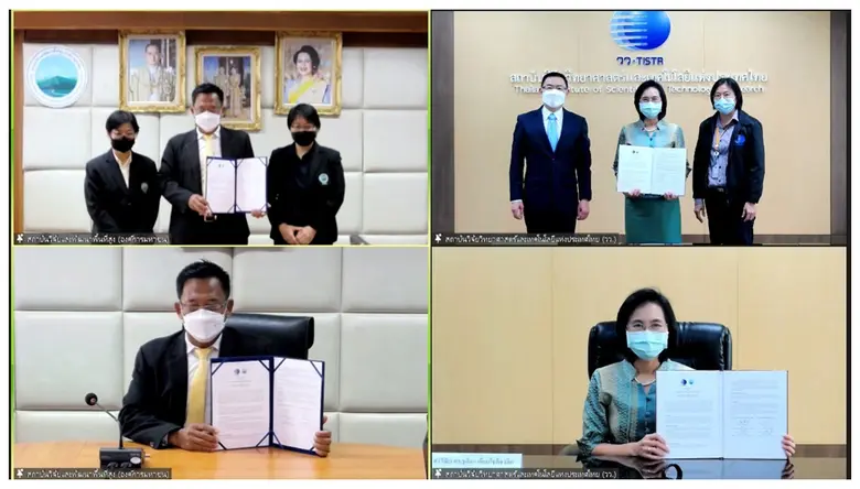 วว. จับมือสถาบันวิจัยและพัฒนาพื้นที่สูง มุ่งเพิ่มขีดความสามารถ/ต่อยอดงานวิจัยพัฒนาอย่างยั่งยืน