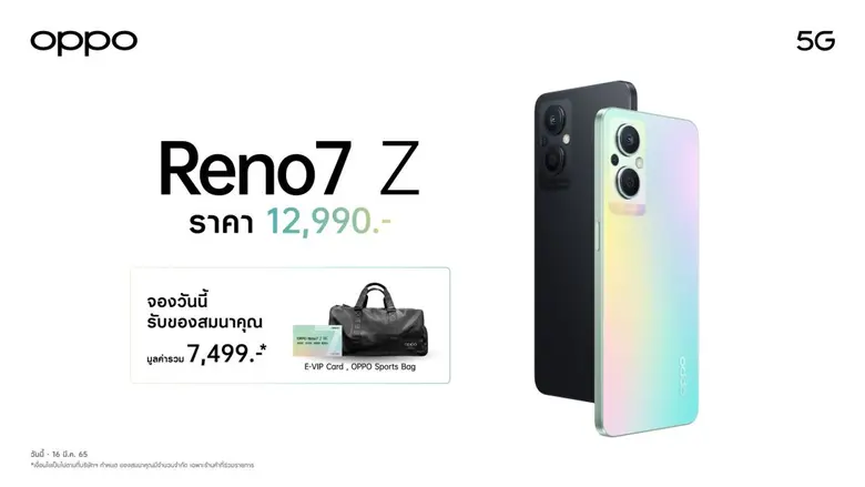 OPPO เปิดตัว "OPPO Reno7 Z 5G" รุ่นใหม่ เสริมแกร่งพอร์ทสมาร์ทโฟนถ่ายภาพพอร์ตเทรตที่ดีที่สุด จับมือ "ณเดชน์ คูกิมิยะ" ชู "The Portrait Expert"