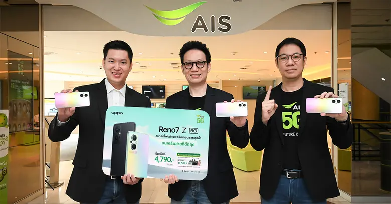 OPPO ผนึกกำลังกับ เอไอเอส เปิดจอง OPPO Reno7 Z 5G ตอกย้ำความเป็น "The Portrait Expert" พร้อมข้อเสนอสุดพิเศษ ในราคาเริ่มต้นเพียง 4,790 บาท ตั้งแต่วันนี้ - 16 มีนาคมนี้