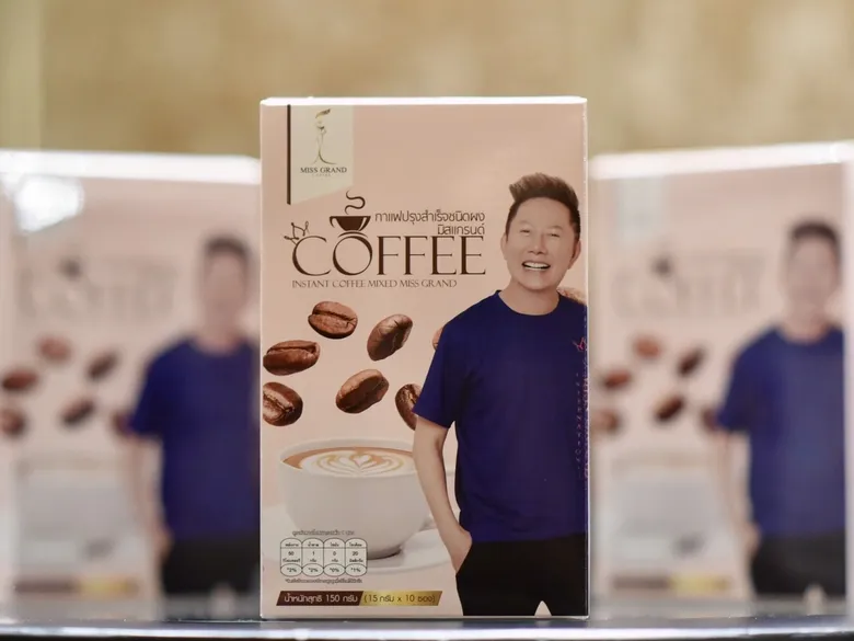 NV ผนึก มิสแกรนด์ เปิดตัวกาแฟควบคุมน้ำหนัก "มิสแกรนด์" เจาะตลาดคนรักสุขภาพ