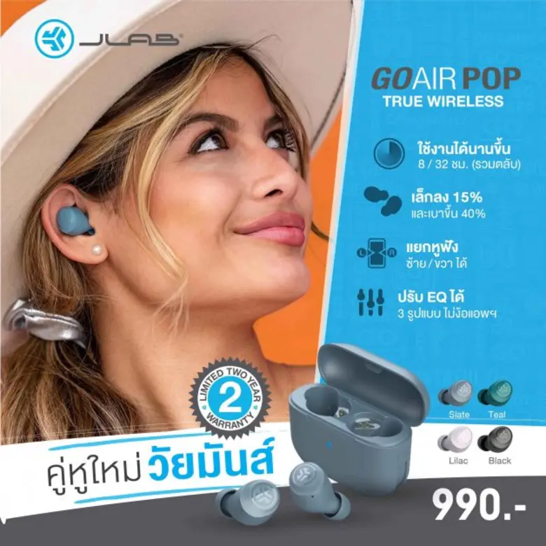 อาร์ทีบีฯ เปิดตัวหูฟังทรูไวร์เลสจากอเมริกา "JLab GO AIR POP" เอาใจคนรุ่นใหม่ โดดเด่นด้วยสีสันที่ไม่เหมือนใคร พร้อมประสิทธิภาพของแบตเตอรี่อันทรงพลังในขนาดเล็กกะทัดรัด