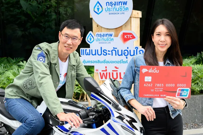 เคทีซีผนึกกรุงเทพประกันชีวิตมอบแผนประกันอุ่นใจ คุ้มครองสมาชิก "สินเชื่อทะเบียนรถจักรยานยนต์ เคทีซี พี่เบิ้ม"
