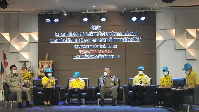 วว. ร่วมกิจกรรม "รวมใจภักดิ์ รักษ์แหล่งน้ำ" ประจำปี 2565 ณ จังหวัดนครพนม