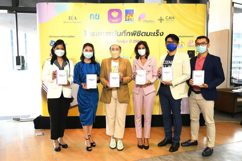 BIZ  ร่วมงาน "โครงการบันทึกพิชิตมะเร็ง"