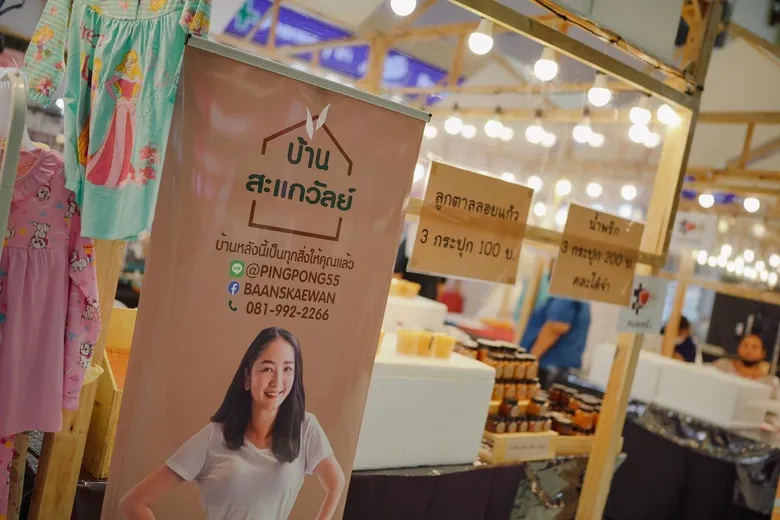 ศูนย์การค้าเดอะไนน์ เซ็นเตอร์ พระราม 9 พาไปช้อปต่อกับสินค้าดารา และร้านค้าคุณภาพ ในงาน Go on Market