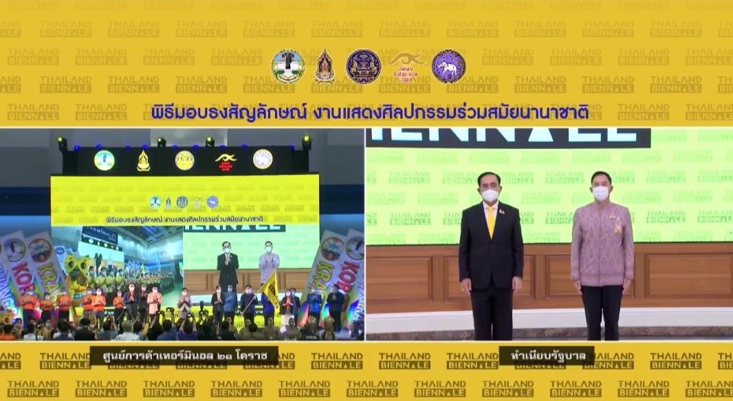 "นายกรัฐมนตรี" เป็นประธานในพิธีมอบธงสัญลักษณ์ให้จังหวัดเชียงรายเป็นเจ้าภาพจัดงานมหกรรมศิลปะร่วมสมัยนานาชาติ ครั้งที่ 3 Thailand Biennale, Chiang Rai 2023 ผ่านสื่ออิเล็กทรอนิกส์