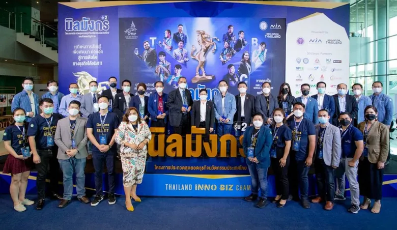 เอ็นไอเอปลื้ม "นิลมังกรแคมเปญ" ปั้นมูลค่าแบรนด์นวัตกรรมภูมิภาคพุ่งเร็ว 8 เท่า เดินหน้าจับมือ 20 พันธมิตรปั้น "นิลมังกร" รุ่น 2