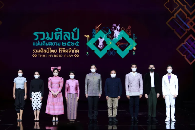 กระทรวงวัฒนธรรม โดยกรมส่งเสริมวัฒนธรรม จัดประกวดคลิปดนตรีพื้นบ้านและการแสดงพื้นบ้าน 4 ภาค ปีที่ 16 "รวมศิลป์ แผ่นดินสยาม"