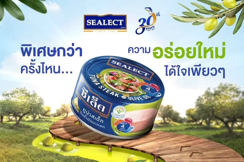 ซีเล็คฉลองครบรอบ 30 ปี เปิดศักราชด้วยผลิตภัณฑ์อาหารเพื่อสุขภาพ "ซีเล็คทูน่าในน้ำมันมะกอก"
