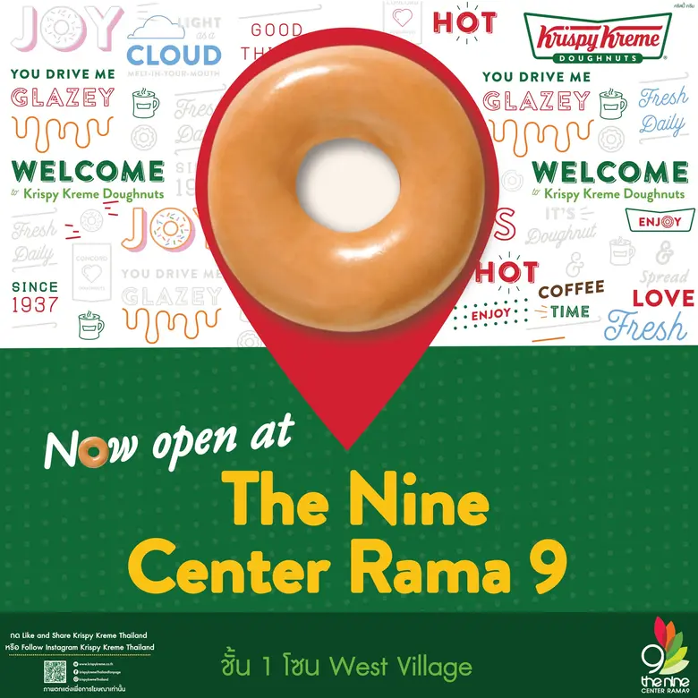 คริสปี้ ครีม ฉลองเปิดสาขาใหม่ เดอะไนน์ เซ็นเตอร์ พระราม 9 จัดโปรโมชั่นโดนัท 1 แถม 1 ส่งมอบความอร่อยสุดคุ้ม!